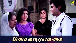 টাকার জন্য নোংরা কাজ  Bandini  Movie Scene  Prosenjit Chatterjee Moushumi Chatterjee [upl. by Okramed]