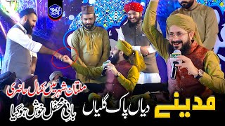 Madine Diyan Pak Galiyan  Hafiz Ghulam Mustafa Qadri  New Kalam 2023 [upl. by Rabah]