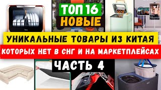 🔥БИЗНЕС ИДЕИ 2024 из КИТАЯ  Товарный БИЗНЕС с нуля  Как ЗАРАБОТАТЬ онлайн  Маркетплейсы [upl. by Wilonah]