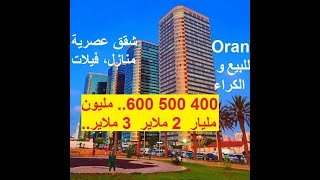 شقق للبيع في وهران  Vente des Appartements a Oran [upl. by Naira114]