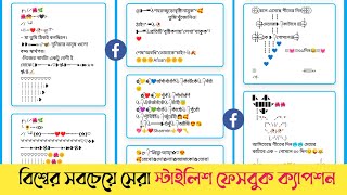 Facebook Stylish Post  FACEBOOK CAPTIONS  Facebook Post Style Text  How Facebook Stylish Caption [upl. by Ahsienom]