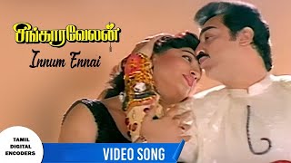 Singaravelan சிங்கார வேலன் Innum Ennai இன்னும் என்னை 1080p HD Video Song DTS 51 Remastered Audio [upl. by Tapes]