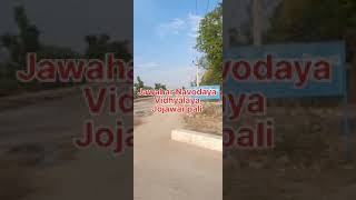 vlog jnv jojawar pali rajasthan part 1 [upl. by Nnaael342]