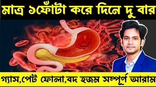 Carbo Veg 30 homeopathic medicine benefits  কার্বোভেজ 30 হোমিও ওষুধDrJayantaMahataHomoeopathy [upl. by Girardi62]