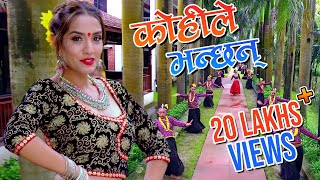 Kohile Bhanchhan Ft Priyanka Karki By Melina Rai [upl. by Nylirad254]