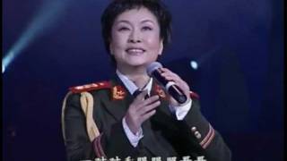 Peng Liyuan 彭丽媛  叫一声哥哥你快回来 [upl. by Selyn]