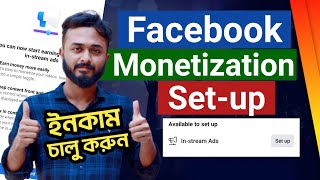 Facebook Monetization setup।।ফেসবুক মনিটাইজেশন Apply করবেন কিভাবে।। In stream setup [upl. by Oreste307]