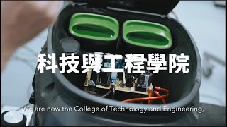 🚀NTNUCollege Of Technology And Engineering【The Prospect Takes Root Here and Now】 NTNU OAAPD [upl. by Powel]