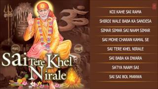 Sai Tere Khel Nirale Sai Bhajans I Full Audio Songs Juke Box [upl. by Wons]