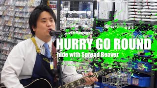 ハードオフ店員がジャンク品でhide with Spread BeaverのHURRY GO ROUNDを演奏 [upl. by Sara]