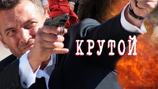 الفيلم الروسي Tough guy مترجم كامل 2012  Фильм Крутой 2012 [upl. by Conny]