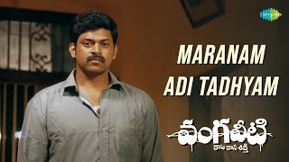 Maranam Adi Tadhyam Video Song  Vangaveeti  Ram Gopal Varma  Sandeep Vamsee Kautilya [upl. by Tanney]