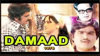 Damaad दामाद 1978 Full Hindi Movie  Amol Palekar  Ranjeeta  Shriram Lagoo [upl. by Leandre609]