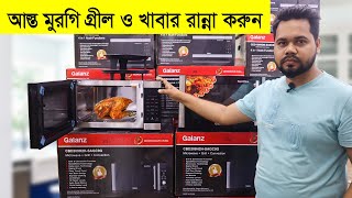 আজব ওভেন এয়ার ফ্রায়ার এর কাজও করতে পারবেন  Galanz Microwave Oven Price In BD  Oven Price in BD [upl. by Hsirahc338]