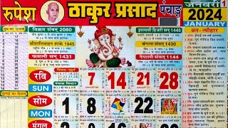 Thakur prasad calendar 2024 january  hindu calendar 2024 january [upl. by Idnarb]