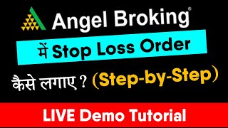 How To Put Stop Loss in Angel Broking Angel One मैं Stop Loss कैसे लगाएं TRIGGER Price कैसे लगाएं [upl. by Lsil]