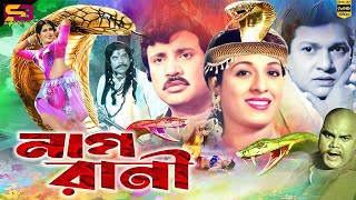 Nagrani নাগরানীBangla Movie  Shabana  Alamgir  Shuchorita  Jashim Mizu Ahmed  SB Cinema Hall [upl. by Norm]