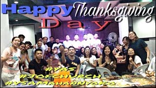 HAPPY THANKSGIVING DAY YAS JOFChurch [upl. by Asilec]