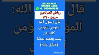 islam muhammad hadis arabic [upl. by Ingold]