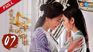 【ENG SUB】《大军师司马懿之军师联盟》第7集  司马懿初显鹰视狼顾之相 The Advisors Alliance Ep7【官方独播超清版】 [upl. by Sinylg]