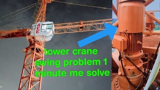 tower crane swing problem  1 minute me solve ACE Tower crane टावर क्रेन स्विंग काम नहीं कर रहे हैं [upl. by Tita331]