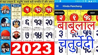 Babulal Chaturvedi Calendar 2023  Hindu Calendar 2023  बाबूलाल कैलेंडर 2023  2023 Ka Calendar [upl. by Thurber]