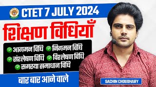 CTET JULY 2024 Teaching Methods by Sachin choudhary live 8pm [upl. by Haramat]