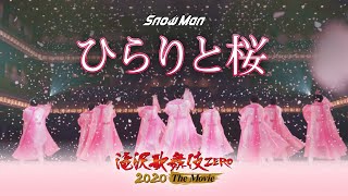 Snow Man「ひらりと桜」（from「滝沢歌舞伎 ZERO 2020 The Movie」） [upl. by Dianthe426]