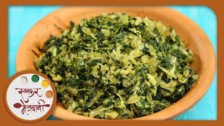 मेथीची भाजी  Methichi Bhaji  Fenugreek Vegetable  Recipe In Marathi  Methichi Bhaji by Archana [upl. by Eelnyl]