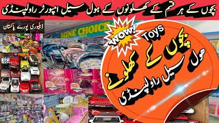 Wholesale baby toys Rawalpindi  Baby Tricycle  Cycle  Baby cars  baby bikes  Baby Walkers [upl. by Ardnasal243]