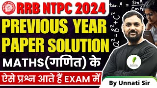 RRB NTPC Exam में कैसे आते हैं सवाल Maths Previous Year Paper का Solution Class 05 [upl. by Raynard]