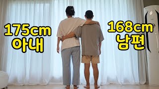 키 168cm 남자가 키175cm인 여자와 결혼하면 생기는일 [upl. by Anivle]