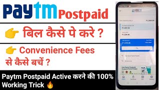 How To Pay Paytm Postpaid Bill  Paytm Postpaid Bill Kaise Jama Kare  Paytm Postpaid Activate ✅ [upl. by Weinhardt283]