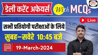 19 March 2024 Current Affairs  Daily Current Affairs with MCQs  Drishti PCS For Competitive Exam [upl. by Minette]