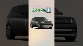 Range rover variant wise price reduction 😱⬇️ shortsfeed shortsviral [upl. by Aneelahs]