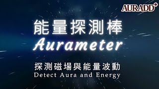 Aura meter actual test demonstration my first made  ver1 [upl. by Adiela]