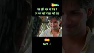 Pyar Mein Kya Sahi Kya Galat  Kareena Kapoor  Shahid Kapoor  Jab We Met  shorts [upl. by Prakash937]