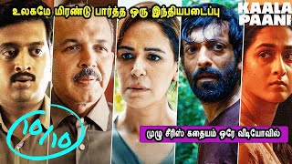 இந்த வீடியோ பார்த்து நானெல்லாம் மெர்சல் ஆகிட்டேன் Mr Tamilan TV series Dubbed Review [upl. by Skelton204]