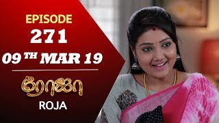 ROJA Serial  Episode 271  09th mar 2019  Priyanka  SibbuSuryan  SunTV Serial  Saregama TVShows [upl. by Fredek544]