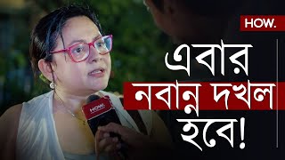 RG Kar কাণ্ডের প্রতিবাদ মঞ্চ থেকে রাস্তা নয় এবার নবান্ন দখলের ডাক দিলেন Sreelekha Mitra  HOW [upl. by Intosh]