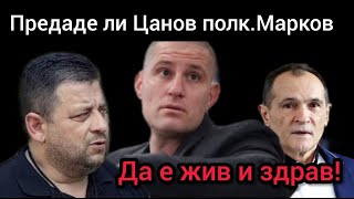 Цанов Полк Николай Марков Васил Божков Ивелин Михайлов и партия Величие  Лично Мнение Fuzzeke [upl. by Simone]