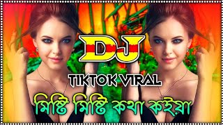 Misti Misti Kotha Koiya Dj Remix  মিস্টি মিস্টি কথা কইয়া Dj TikTok Viral Dance Trance Mix Remix [upl. by Brook220]