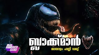 ബ്ലാക്ക്മാൻDubberbandBlackmanMalayalam Fun DubVenom [upl. by Farron801]