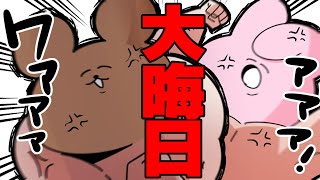 大晦日だよ！たっぷりガッツリ総集編【ゆるふわ】 [upl. by Aekin]