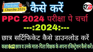 How to Rejister PPC 2024  Pariksha pe charcha  MyGov app registration  PPC Certificate Download [upl. by Olnay74]