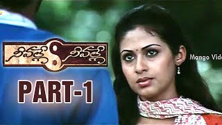 Neevalle Neevalle Full Movie  Part 111  Vinay Sada Tanisha Mukherjee [upl. by Grady896]