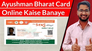 Ayushman Card Online Apply  Ayushman Card Online se Kaise Banaya [upl. by Aihcats]