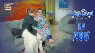 Bulbulay Season 2 Episode 265  24 August 2024  Comedy  ARY Digital [upl. by Atlas]