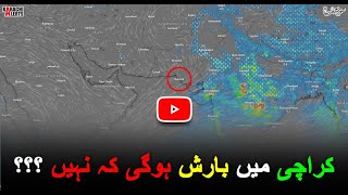 KarachiAlerts  Karachi Weather Rain update  news breakingnews viral karachiupdates [upl. by Vance]