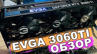 EVGA geforce RTX 3060Ti обзор и распаковка тест в майнинге [upl. by Zwart]